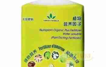 Nutriplant organic plus fertilizer