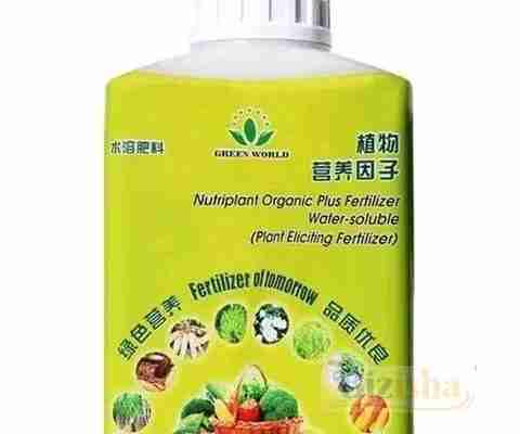 Nutriplant organic plus fertilizer